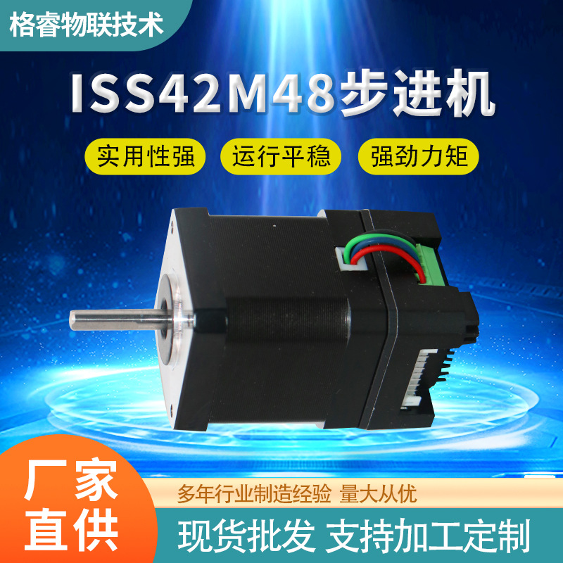 ISS42M48 混合式两相电机